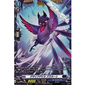 画像: 【FR】デザイアデビル ズラカーリ