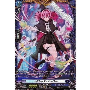 画像: 【FR】ノクシャス・ハーラー