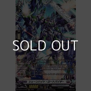 画像: 【FR】シェーンハイト・ロートバイザー