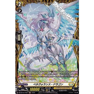 画像: 【FR】ベネヴォランス・ドラゴン