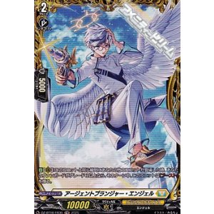画像: 【FR】アージェントプランジャー・エンジェル