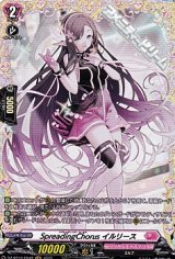 画像: 【FR】SpreadingChorus イルリース