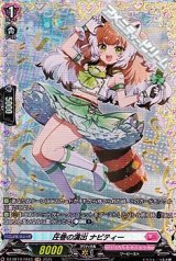 画像: 【FR】圧巻の演出 ナビティー