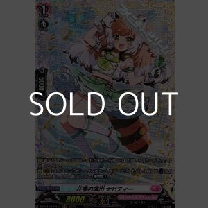 画像: 【FR】圧巻の演出 ナビティー