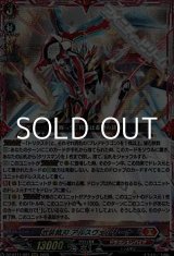 画像: 【RRR】武装裁刃 アルスヴェルリーナ