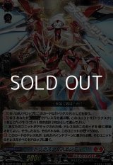 画像: 【RRR】トリクスタ＆スエンディ