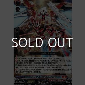 画像: 【RRR】トリクスタ＆スエンディ