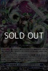 画像: 【RRR】時旋拳竜 グラウワインド・ドラゴン