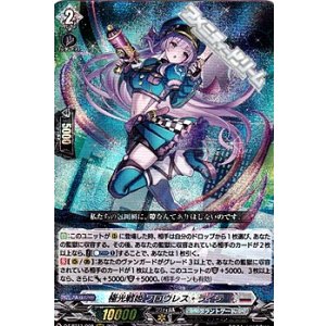画像: 【RRR】極光戦姫 フロウレス・ライラ