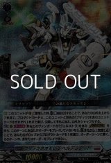 画像: 【RRR】ブリッツネオモビル ヘルデンタート