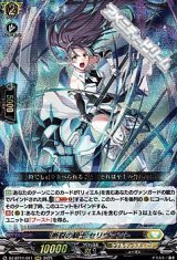 画像: 【RRR】断裂の騎士 セリヴァント