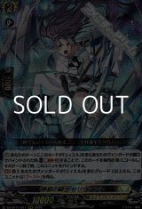 画像: 【RRR】断裂の騎士 セリヴァント