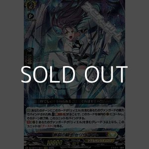 画像: 【RRR】断裂の騎士 セリヴァント