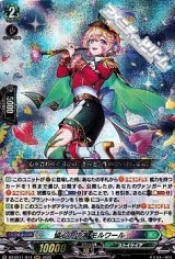 画像: 【RRR】協心の巧演 モルワール