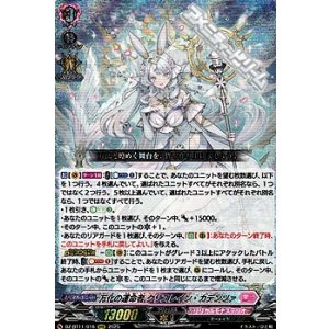 画像: 【RRR】万化の運命者 クリスレイン・カデンツァ