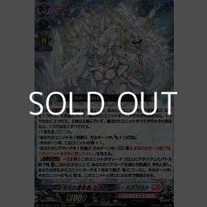 画像: 【RRR】万化の運命者 クリスレイン・カデンツァ