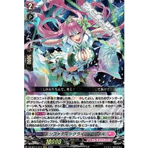 画像: 【RRR】エンファティックライム アルメル