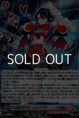 画像: 【RRR】StylishLooper クレッシェル