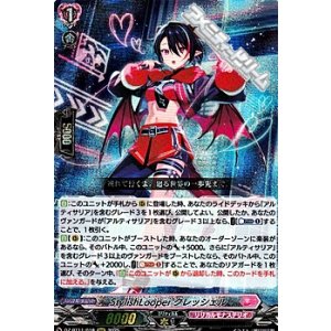 画像: 【RRR】StylishLooper クレッシェル