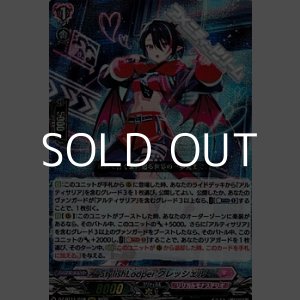 画像: 【RRR】StylishLooper クレッシェル