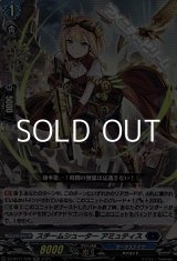 画像: 【RR】スチームシューター アミュティス