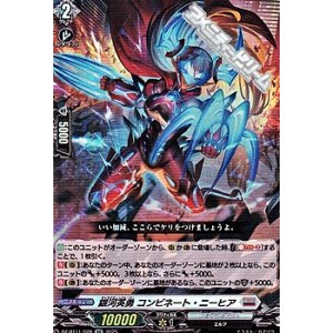 画像: 【RR】銀河英勇 コンビネート・ニーヒア