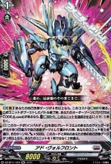 画像: 【RR】アド・ヴォルフロント