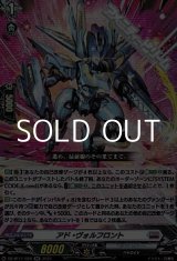 画像: 【RR】アド・ヴォルフロント