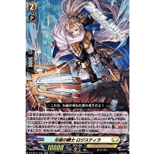 画像: 【RR】光槌の騎士 ロジスティラ