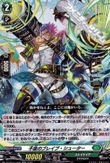 画像: 【RR】不抜のブレイブ・シューター