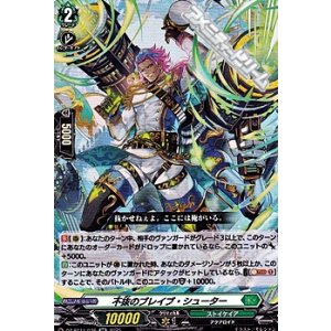 画像: 【RR】不抜のブレイブ・シューター