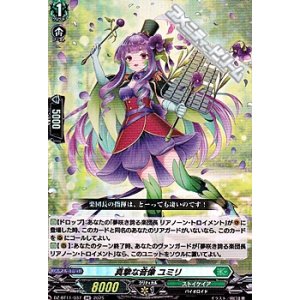 画像: 【RR】真摯な音像 ユミリ