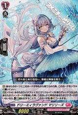 画像: 【RR】ドリーミィラヴァンド マリリーズ