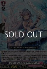 画像: 【RR】ドリーミィラヴァンド マリリーズ