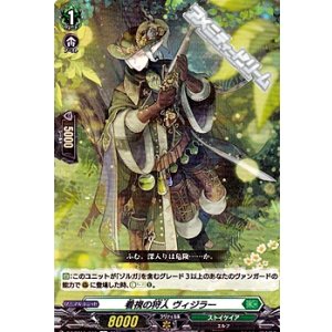 画像: 【R】看視の狩人 ヴィジラー