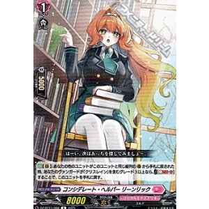 画像: 【R】コンシデレート・ヘルパー リーンリック