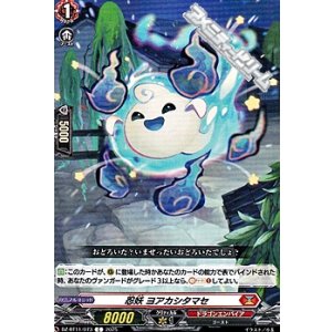 画像: 【C】忍妖 ヨアカシタマセ