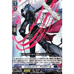 画像: 【C】インクレメント・アングワール