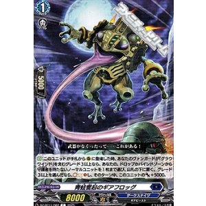 画像: 【C】青蛙奮起のギアフロッグ