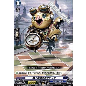 画像: 【C】麟子鳳雛のギアチック