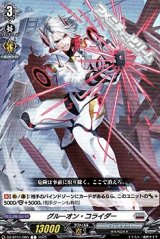 画像: 【C】グルーオン・コライダー