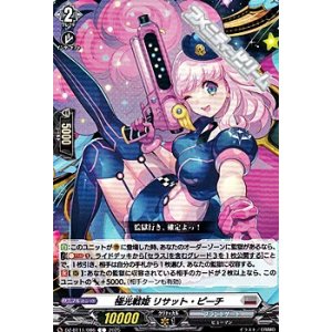 画像: 【C】極光戦姫 リサット・ピーチ