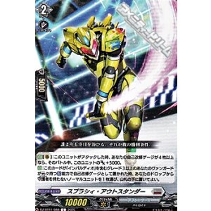 画像: 【C】スプラシィ・アウトスタンダー