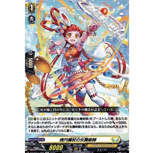 画像: 【C】楕円魔杖の女魔術師