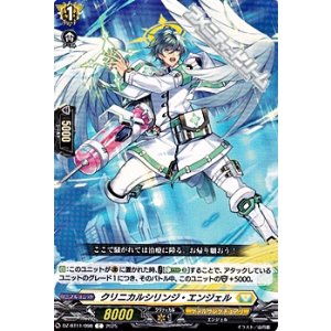 画像: 【C】クリニカルシリンジ・エンジェル