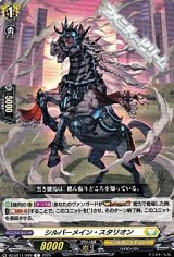 画像: 【C】シルバーメイン・スタリオン