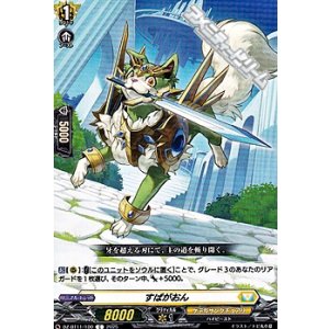 画像: 【C】すぱがおん