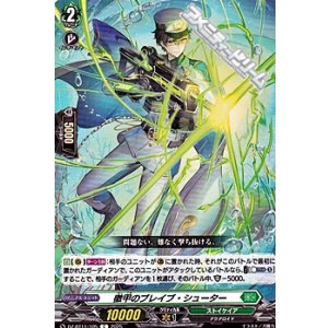 画像: 【C】徹甲のブレイブ・シューター