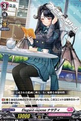 画像: 【C】Elegant-repose ナサティ