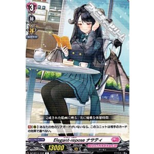 画像: 【C】Elegant-repose ナサティ